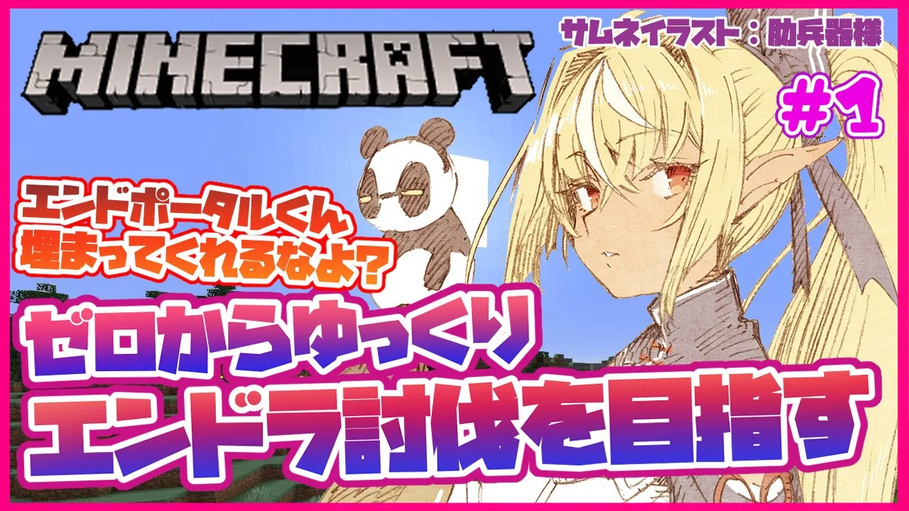 【マインクラフト】深夜にまったりゼロからエンドラ討伐を目指す #1【ホロライブ/不知火フレア】