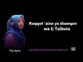 Download Lagu ROQQOT'AINA YA SHAWQON WA LI TAIBATA.