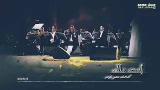 نغمة رنين انت ملك دندنها