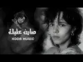 ارشيف عراقي | وي روحي اسولف بيك - صارن عليك هواي | مطلوبه اكثر شيء