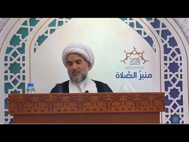 ⁣حديث الجمعة | سماحة الشيخ احمد السهلاوي ، مسجد الامام الحسن ( ع ) البحرين