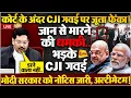 Download Lagu सुप्रीम कोर्ट ने थमाया शाह को नोटिस, CJI गवई ने सबको औकात दिखाई! BREAKING