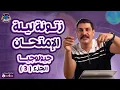 أخر محاضرة ليالي امتحان الجيولوجيا (الفصل الثالث) 3️⃣🔥