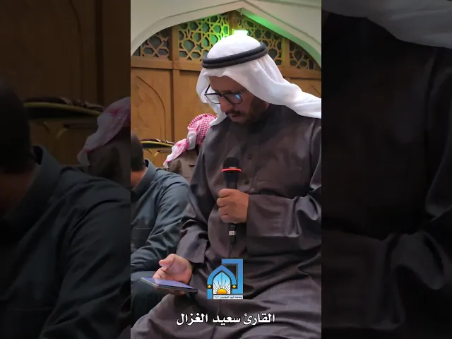 ⁣من أدعية شهر رجب | القارئ سعيد الغزال  ١٤٤٧/٧/٢٢هـ