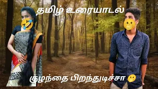 tamil talk phone call long time back to call best friend 