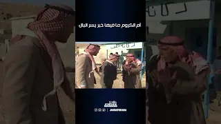 أم الكروم ما فيها خبر يسر البال 