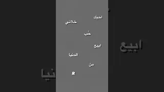 مقادير احبك حب خلاني  مقادير احبك حب خلاني