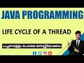 lifecycle of a thread Java Programming Malayalam Tutorial