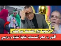 Lagu أقوى رد على أصحاب خاوة خاوة و دراجي // الموت ديال الضحك مع إلياس // أخر المستجدات