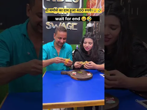 दो समोसे का दाम हुआ 400 रुपये 😱😆 || #shorts #funny #comedy #facts #viral #ytshorts #whatdoyoumeme