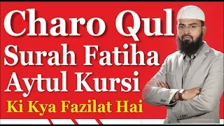 Download Charo Qul Surah Fatiha Aytul Kursi Ki Kya Fazilat Hai By @AdvFaizSyedOfficial MP3