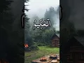 Download Lagu ASMA UL HUSNA _ 99 Names Of ALLAH