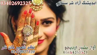 Bashir Udhejo Basheer Udhejo New Programe 2022 Basheer Udhejo Sindhi Shayari 