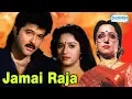 Lagu Jamai Raja (HD) - Hindi Full Movie - Anil Kapoor, Madhuri Dixit - Hit Movie - (With Eng Subtitles)