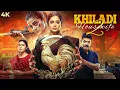 Lagu Khiladi Housewife - Bhamakalapam 2 - Full Movie Hindi (4K) New South Superhit Movie 2025 | Priyamani
