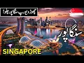 Singapore Travel Amazing History and Documentary about Singapore