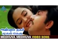 Download Lagu Annanagar Mudhal Theru Tamil Movie | Medhuva Medhuva Video Song | Sathyaraj | Radha | Pyramid Music