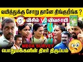 Lagu ⛔விவசாயி VS விசில்?😳 மக்களின் இதயம் தொட்ட சின்னம்?  Mega survey🥵 #today #viralvideo #youtube #tvk 