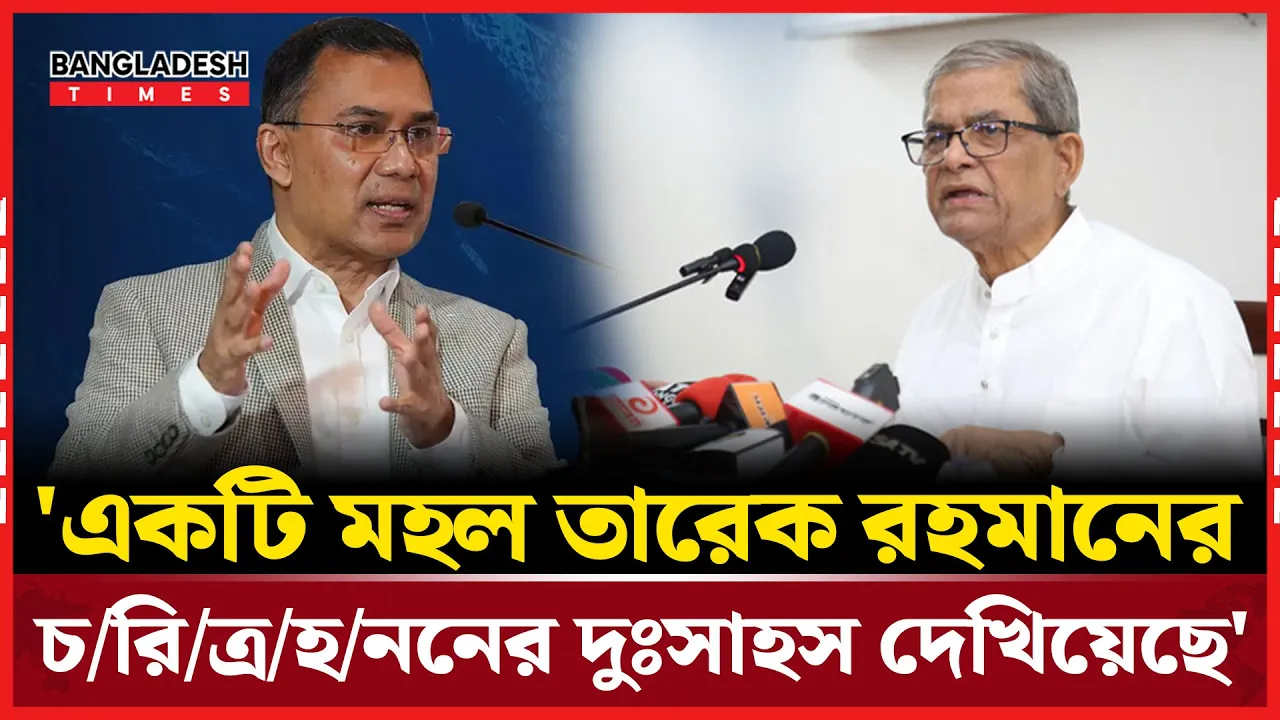 মিডফোর্ডের ঘটনা নির্বাচনকে বিলম্বিত করার অপচেষ্টাও হতে পারে: মির্জা ফখরুল