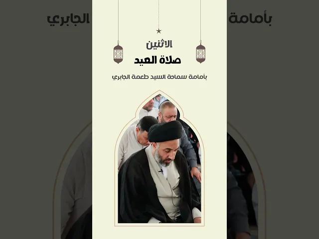 ⁣برنامج السيد طعمة الجابري في حي القاهرة - بغداد | مسجد وحسينية آل الرسول