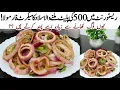 Download Lagu Summer k liye Best Lachha Pyaz | Chatpata Onion Salad | Masala Pyaz Recipe by Hit Taste