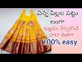 Download Lagu Kids Lehenga Cutting And Stitching In Telugu/ Pattu Langa Cutting And Stitching/Pattu pavada cutting