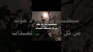 اجمل نغمه اسلاميه 2025 