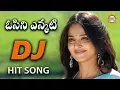 Download Lagu Osini Yenkati DJ Super Hit Song || Disco Recording Company