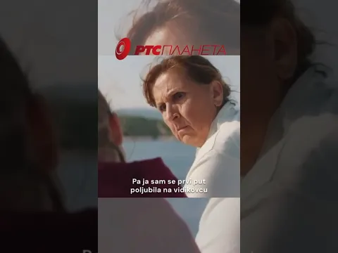 Video Thumbnail: LETO KADA SAM NAUČILA DA LETIM (2022) ‖ Kad kažeš babi da si se prvi put poljubila ‖ #rtsplaneta