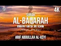 Download Lagu Murottal Quran Surah Al Baqarah - Arif Abdullah Al Ashi | سورة البقرة الشيخ عارف عبد الله العشي