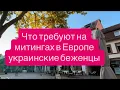 Download Lagu Как украинских беженцев «нагибают» на бирже труда в Германии. #беженцыизукраины #новости 