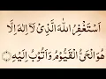 Download Lagu Astaghfirullah 100 Times   Istighfar 100 Times   Istighfar   Astaghfirullah   استغفر الله