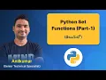 P113 - Python Set Functions Part