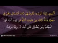 Lagu Al-Kahf ayat 17