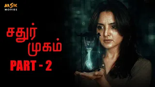 chathur mukham 2021 horror tamil movie part 2 manju warrier sunny wayne msk movies