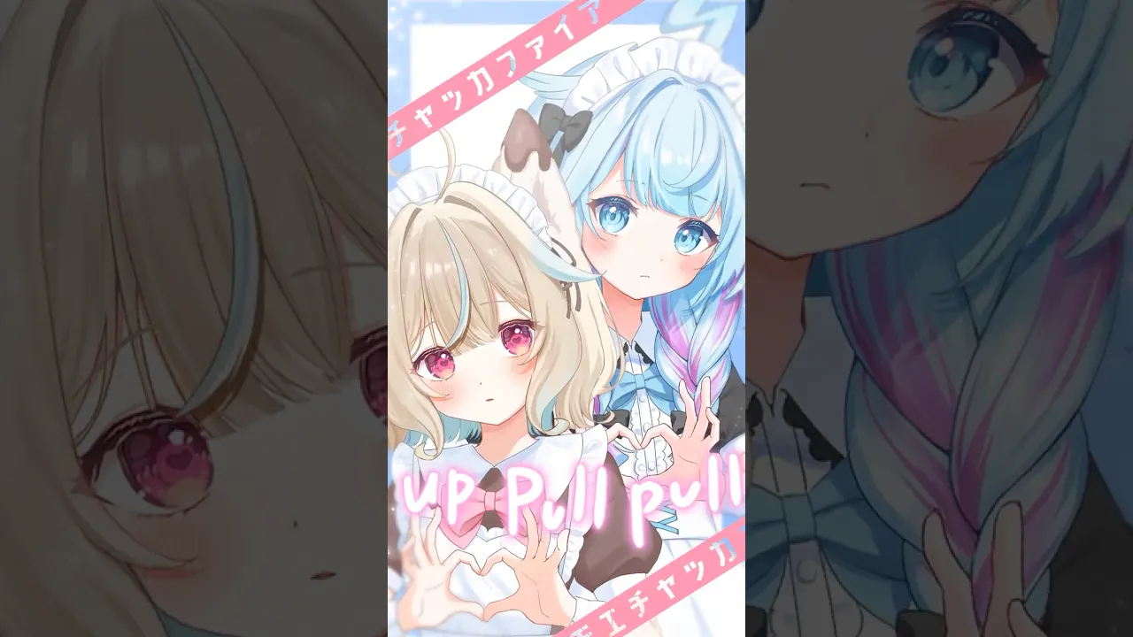 モエチャッカファイア／甘狼このみ×水宮枢 #ホロライブ #vtuber