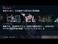 星街すいせい、文化放送で10月30日に特別番組