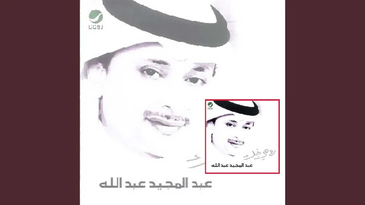 Rouhe Thebak Rouhe Thebak