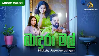 badura mal i nilukshy jayaweerasingam official music video