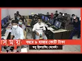 - Freelancer Somoy TV