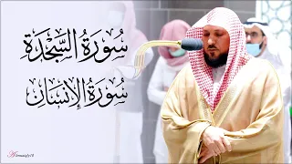 تحبير بديع وأداء فريد من الشيخ د ماهر المعيقلي بختام م دهش بالحجاز والعجم سـورتي السجدة والإنسان 