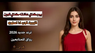 يوم كنتي مغرمه كنتي تجين 