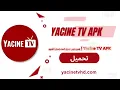 Yacine TV APK