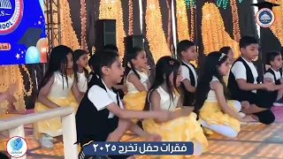 قلبي غنى للناجحين دندنها