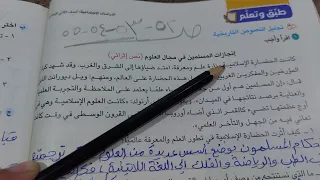 حل صفحة 52 53 54 55 كتاب المدرسة دراسات للصف الثاني الإعدادي الترم الأول تدريبات الحضارة الإسلامية 