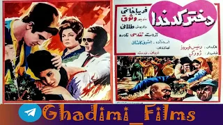 دختر کدخدا رنگی شده پرشیاهاب بهترین کیفیت تصویر اختصاصی 