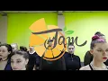 ICONA POP, SOFI TUKKER - SPA/Jazz-funk beginners/JAM DANCE STUDIO
