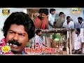 Download Lagu Nethiyadi Movie 8K Full Comedy | Pandiarajan | Vaishnavi | Janagaraj | Senthil | Raj 8k Comedy