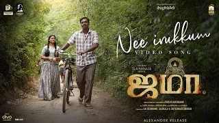 nee irukkum video song jama pari elavazhagan chetan ilaiyaraaja learn and teach production