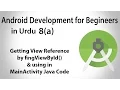 Android Development in Urdu-8a Get View Reference by findViewById U4Universe